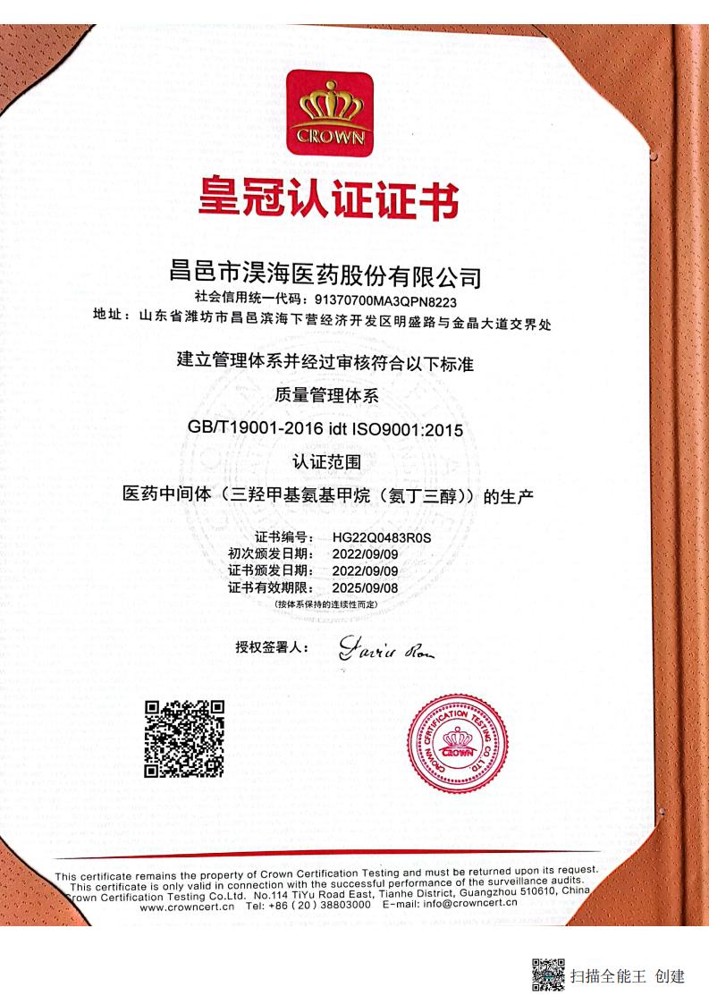 質(zhì)量管理體系認(rèn)證